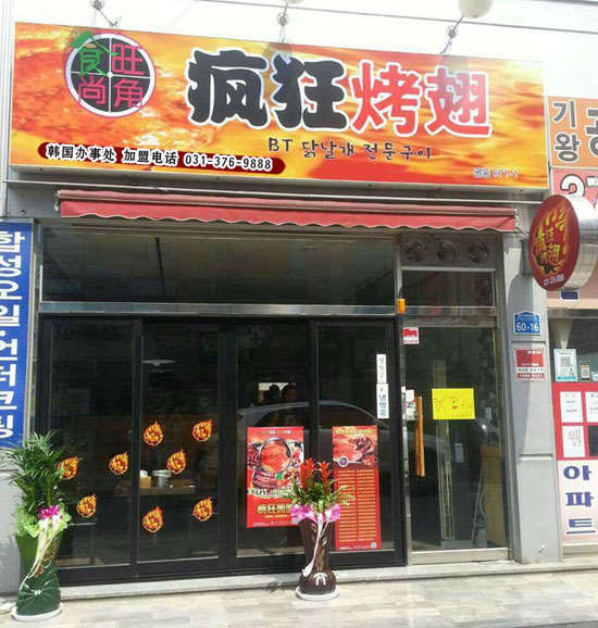 翁田镇培训烧烤